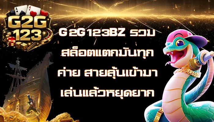 G2G123BZ